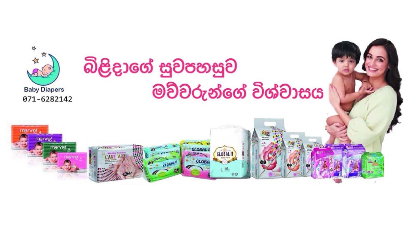 Baby Diapers Srilanka